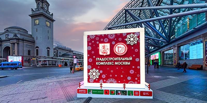 Новогодний арт-объект на площади Киевского Вокзала расскажет о градостроительных достижениях столицы