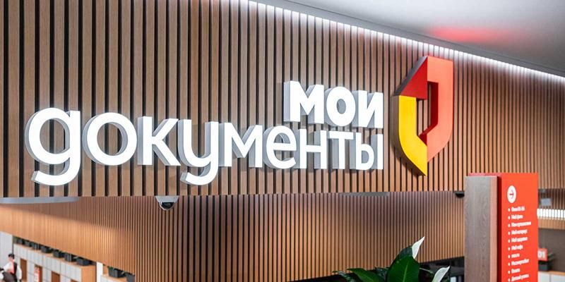 В центре госуслуг района Дорогомилово проведут ремонт