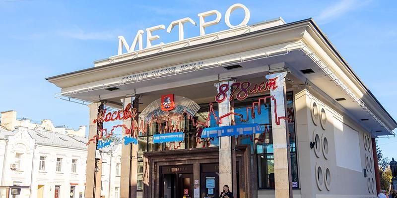 Неоновая подсветка «Москва 878» появилась на фасадах метро ко Дню города