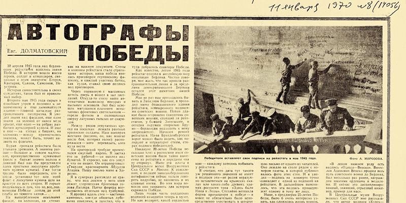 Поэт и журналист: Главархив открыл новую выставку с документами Евгения Долматовского