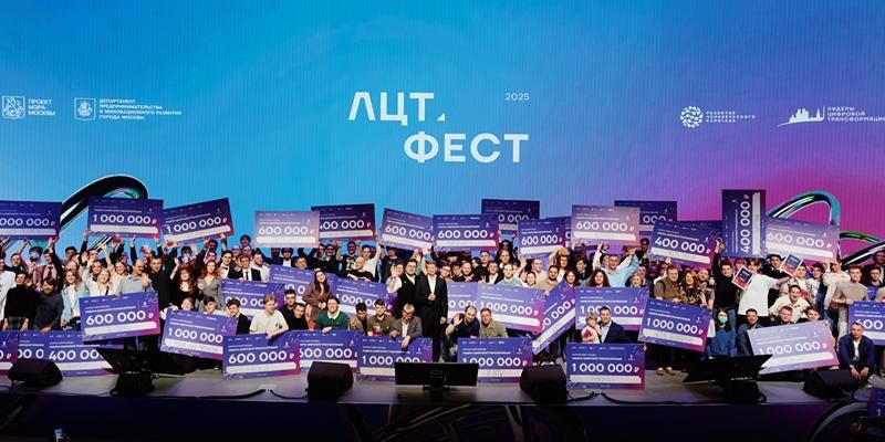 В Москве подвели итоги седьмого хакатона «Лидеры цифровой трансформации»