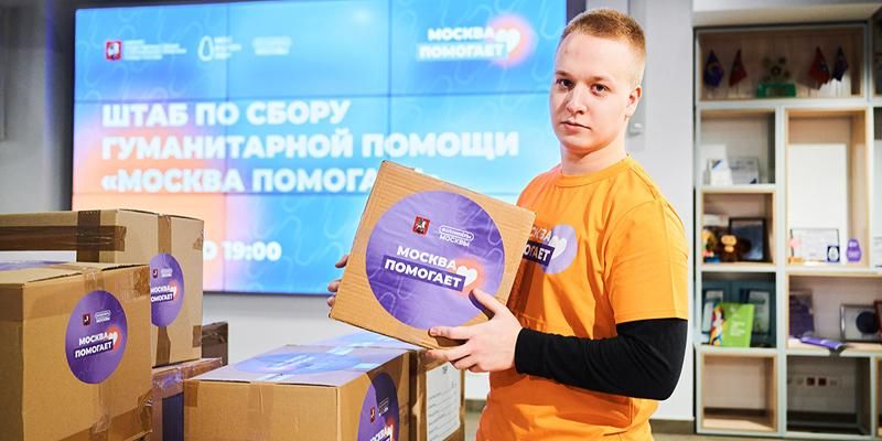 Как жители юга столицы поддерживают участников СВО