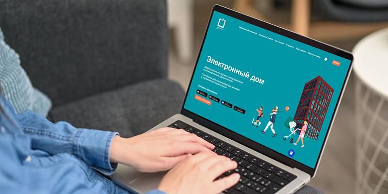 На связи с соседями: платформа «Электронный дом» поможет решить важные вопросы даже в сезон отпусков