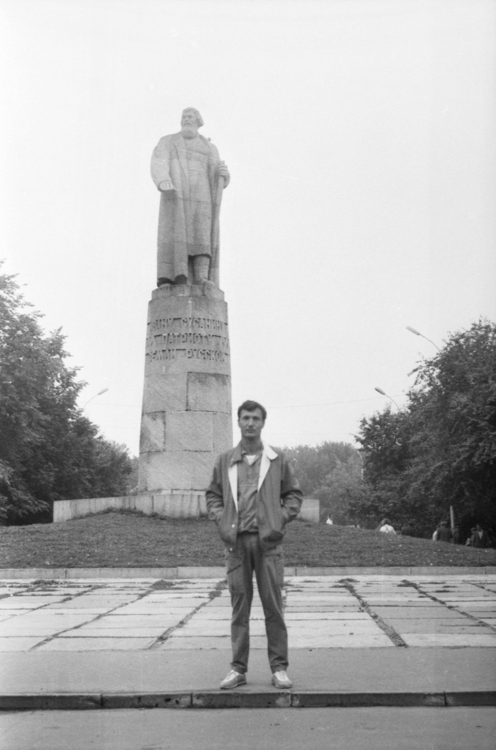 А.В. Лебедев у памятника Ивану Сусанину. Фото А.А. Лебедева. Кострома, конец 1980-х &ndash; начало 1990-х гг. Главархив Москвы