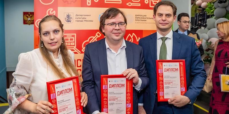 «Московские мастера»: в столице выбрали лучшего концертмейстера и преподавателя в сфере искусства