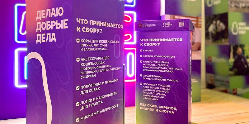 Экобокс для команды: как городские организации могут собирать вторсырье вместе с «Мосволонтером»