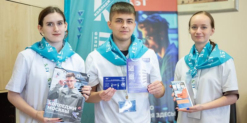 Столичные колледжи и Московский городской педагогический университет начали приемную кампанию