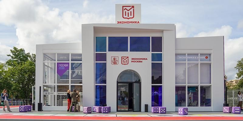 На форуме «Москва 2030» обсудят перспективы развития столичной экономики