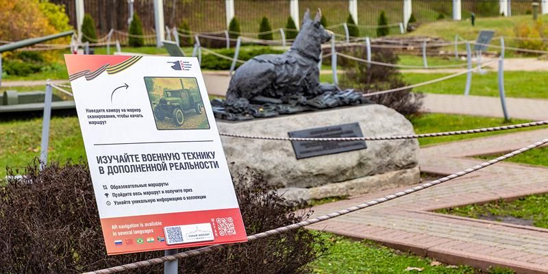 В память о первом параде: в приложении и на портале «Узнай Москву» появился аудиогид по музею «Г.О.Р.А.»