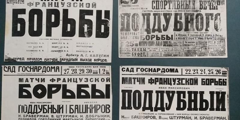 Непобедимый силач: Главархив — о мастере французской борьбы и артисте цирка Иване Поддубном