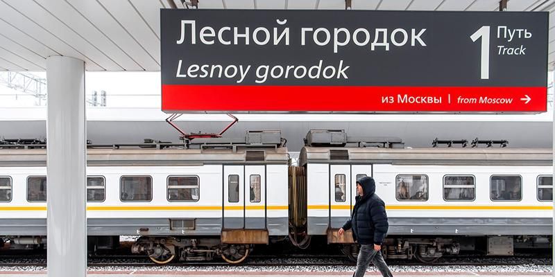 График движения поездов на МЦД-4 временно изменится c 26 октября