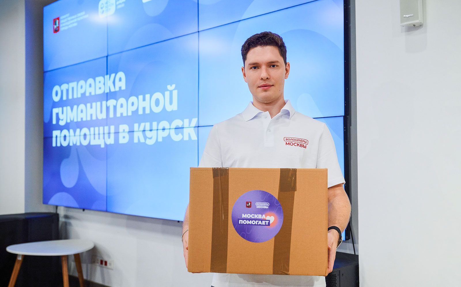 От столицы — стране: как москвичи поддерживают новые и приграничные регионы