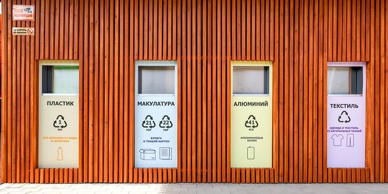 Синий контейнер или экоцентр: куда лучше сдавать макулатуру на переработку