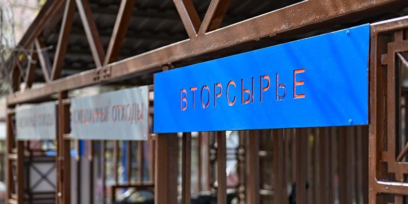 За полгода в Москве направили на переработку около 720 тысяч тонн вторсырья