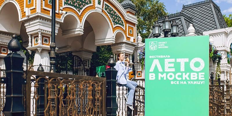 Участникам фестиваля «Лето в Москве. Все на улицу!» расскажут об истории города и памятниках архитектуры