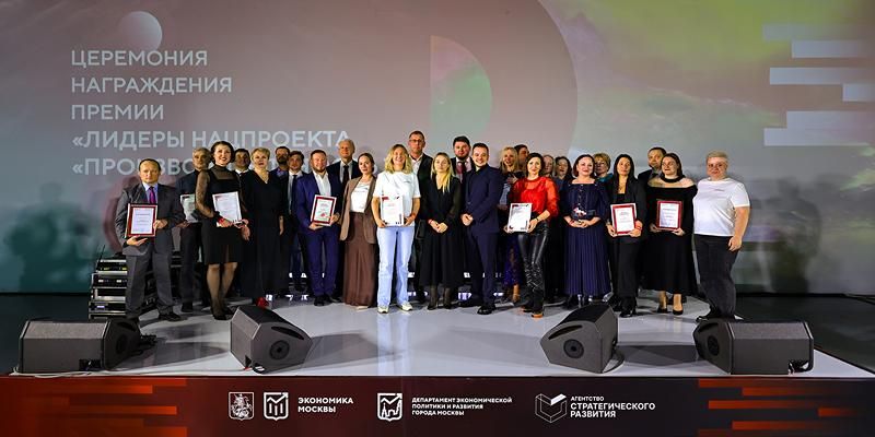 Награждены победители премии «Лидер нацпроекта “Производительность труда”»