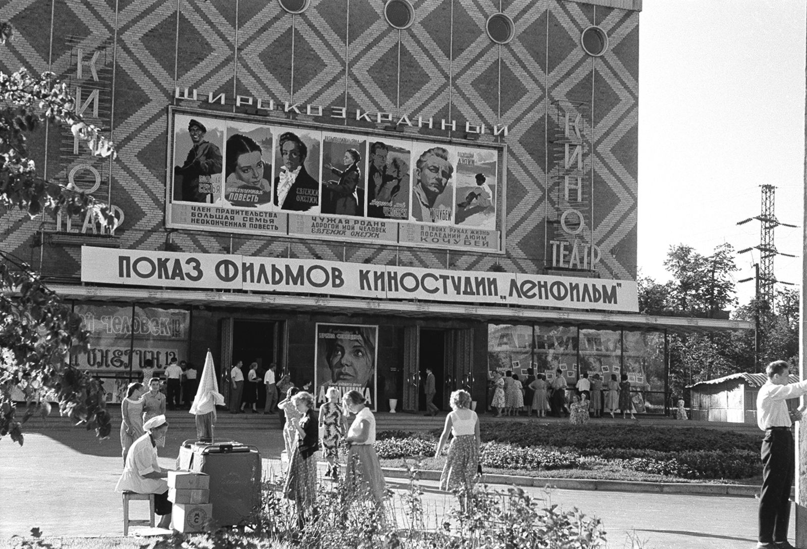 Оформление здания кинотеатра «Ленинград» в дни проведения I московского международного кинофестиваля. Автор – М. Строков. Москва. 12 августа 1959 г. Главархив Москвы