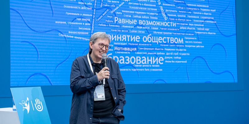 «НеКонференция»: на V Форуме социальных инноваций регионов обсудили московские практики сопровождаемого проживания