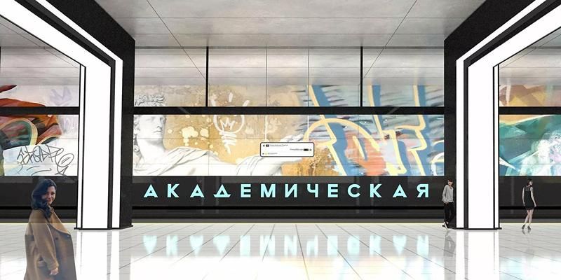 Началась отделка внутренних помещений станции «Академическая» Троицкой линии метро
