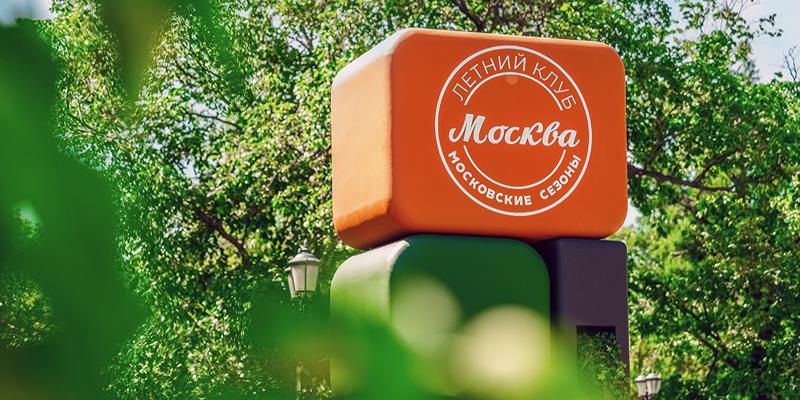 «Лето в Москве» для бизнеса: почему бренды выбирают участие в проекте