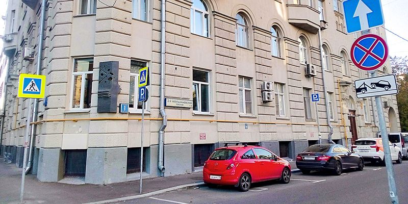 Город выставил на торги нежилое помещение в Хамовниках