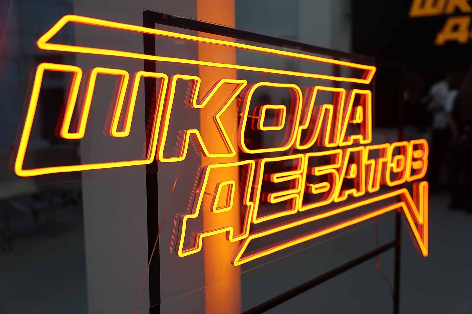 В Москве начнется обучение нового потока проекта «Школа дебатов»