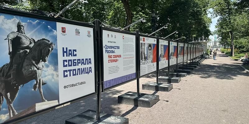 На Гоголевском бульваре открылась фотовыставка «Землячества Москвы. Нас собрала столица»