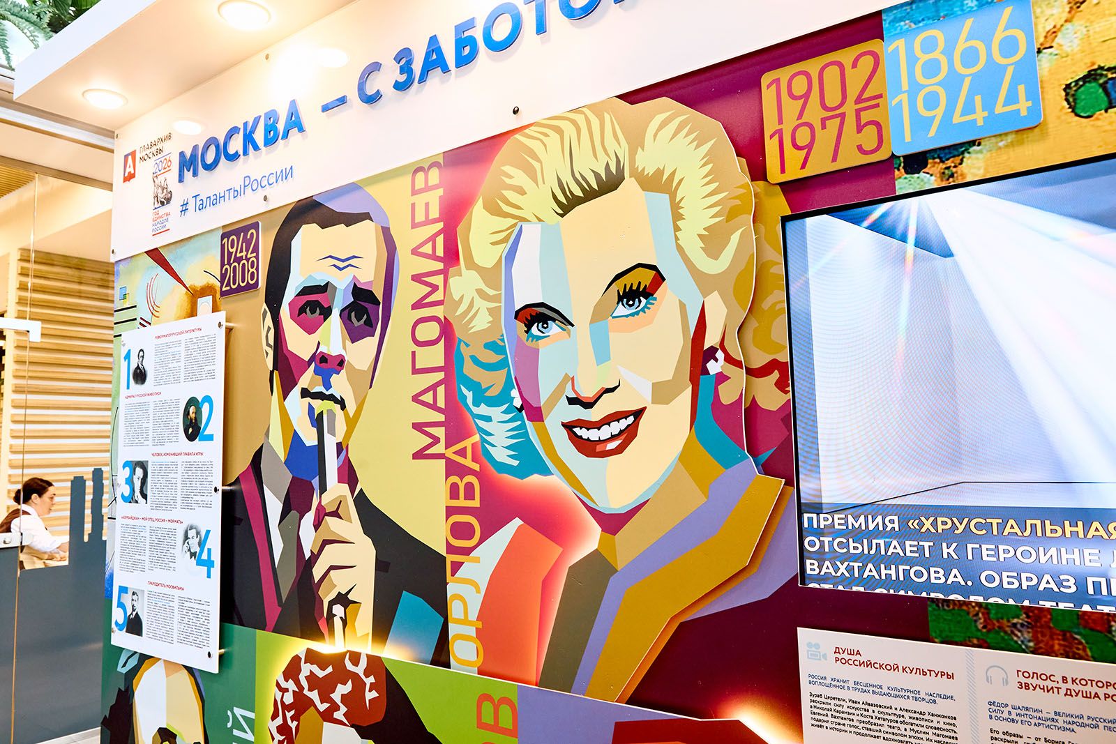 В центрах госуслуг «Мои документы» открылась выставка «Мир искусств народов России»