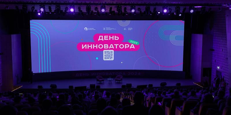В «Сколкове» на форуме-фестивале «Москва 2030» 7 сентября пройдет «День инноватора»