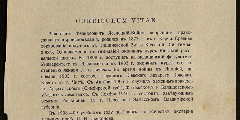 Медицина как призвание: Главархив рассказал об авторе книги о проблемах гнойной хирургии Валентине Войно-Ясенецком