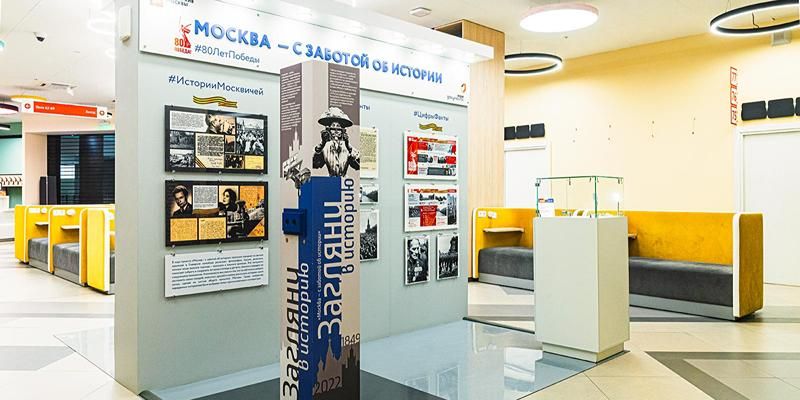 Главархив рассказал ко дню рождения центров госуслуг «Мои документы» о совместных проектах и выставках