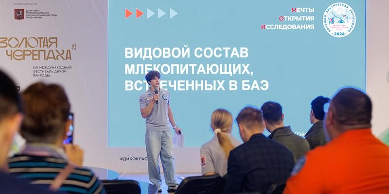 Столичные школьники рассказали о своих научных открытиях в Антарктиде на международном фестивале