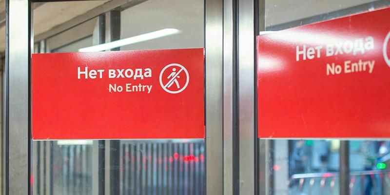 От «Саларьева» до «Потапова»: временно закрыт участок Сокольнической линии метро
