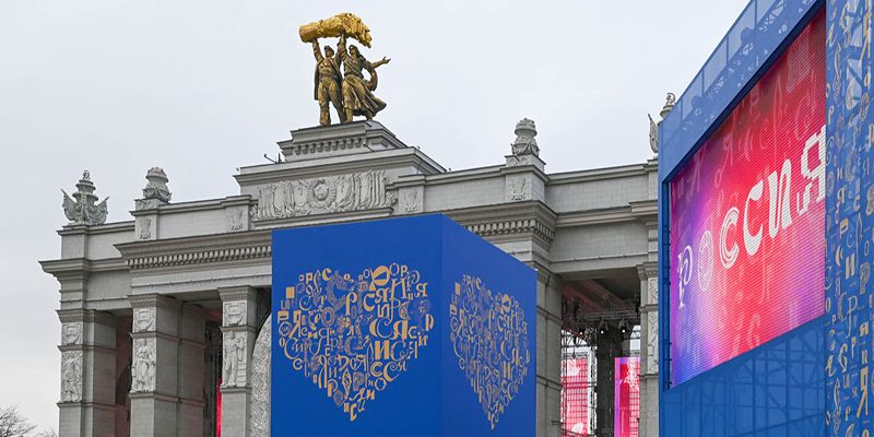 18 павильонов — резидентов ВДНХ представят свои программы в рамках Международной выставки-форума «Россия»