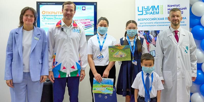 На Чукотке открылась госпитальная школа московского проекта «УчимЗнаем»