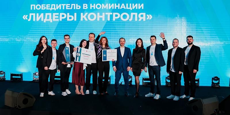 Подведены итоги профессионального конкурса «Лидеры контроля»