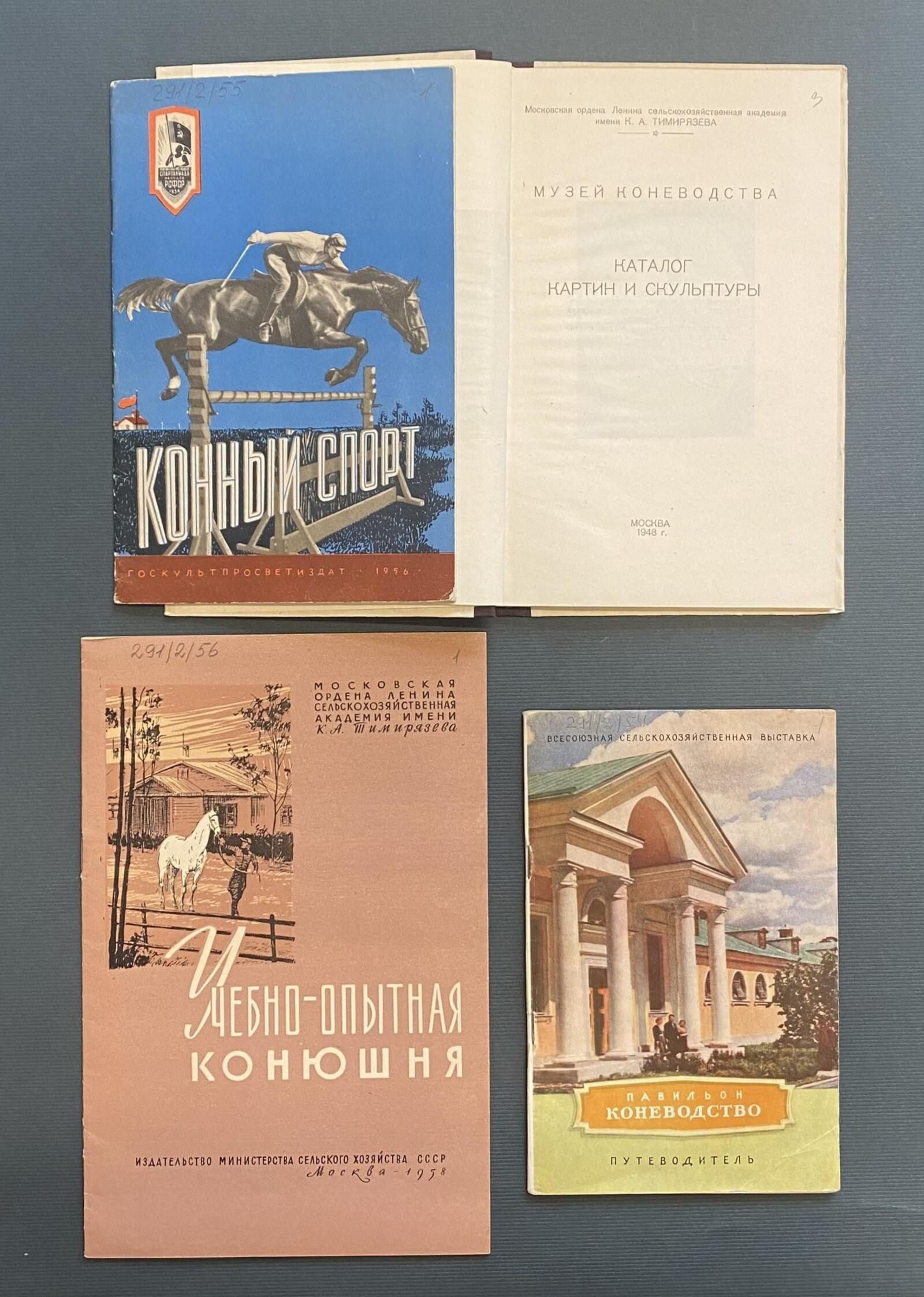 Печатные издания, посвященные лошадям. Из фонда Ф. Кудрявцева. 1940-е&ndash;1950-е гг. Главархив Москвы