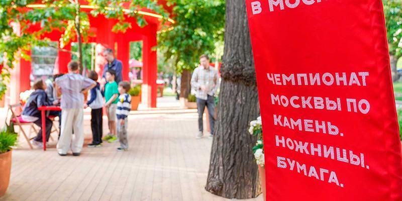 Какую программу подготовили на площадках «Лета в Москве» 27–29 июня