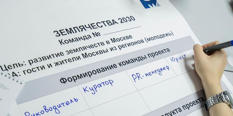В Москве стартовал отбор на участие в семинаре-тренинге «Лидеры землячеств»