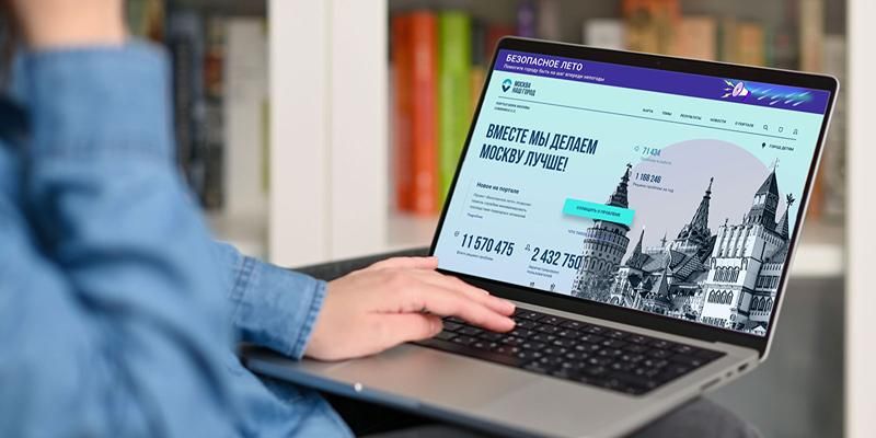 На портале «Наш город» можно сообщить о незаконной рекламе в общественных местах