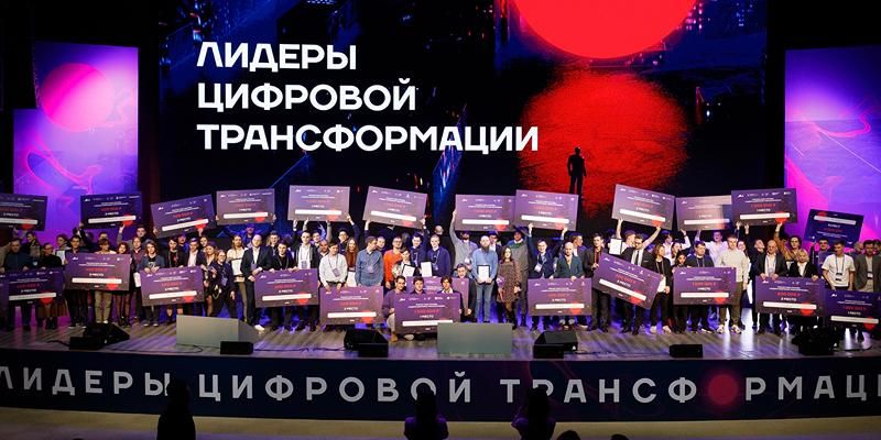 Заявки на конкурс «Лидеры цифровой трансформации» в Москве поступили из 27 стран