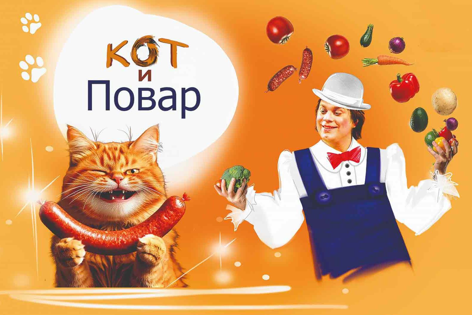 Фото: Театр кошек Куклачева