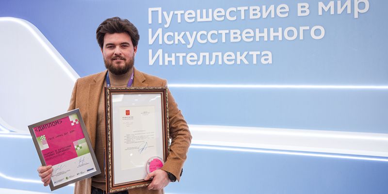 Столичный Центр диагностики и телемедицины стал лауреатом национальной премии за вклад в развитие технологий искусственного интеллекта
