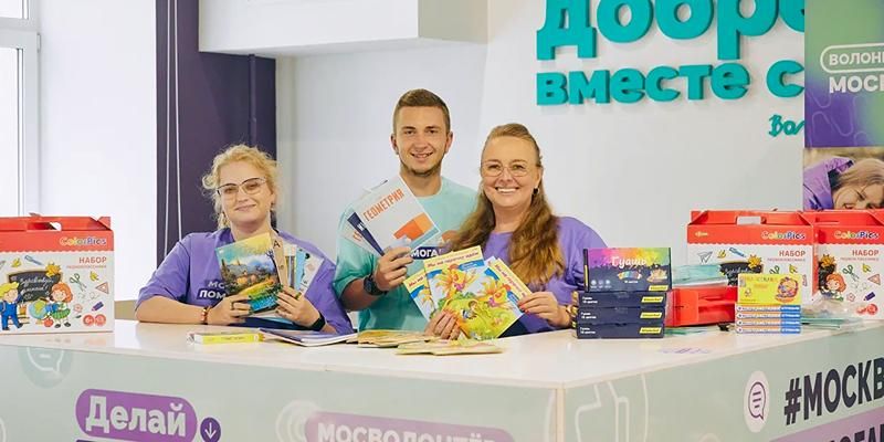 1,6 тысячи тонн гуманитарного груза собрал проект «Москва помогает» за три года