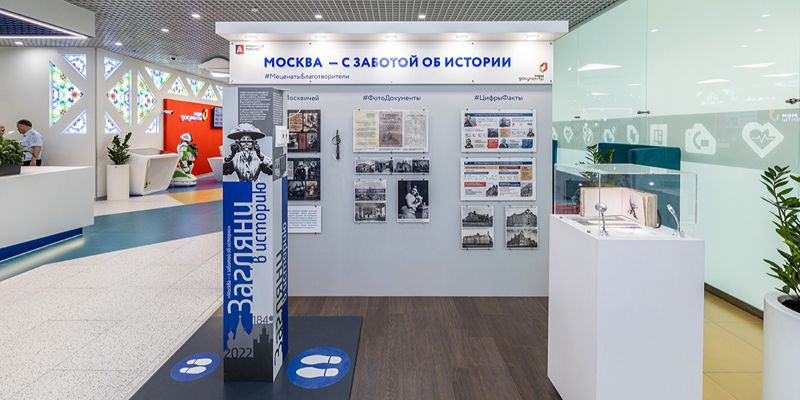 На выставках проекта «Москва — с заботой об истории» в 29 центрах госуслуг появились стереоскопы