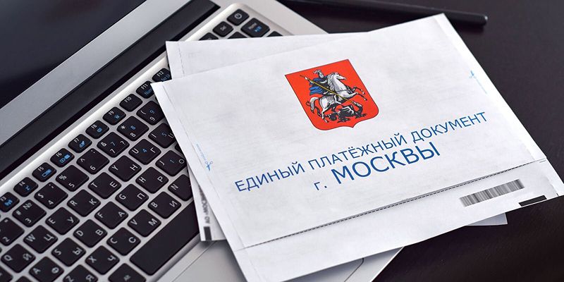 Подведены первые итоги работы сервиса по расчету задолженности и переплаты за ЖКУ