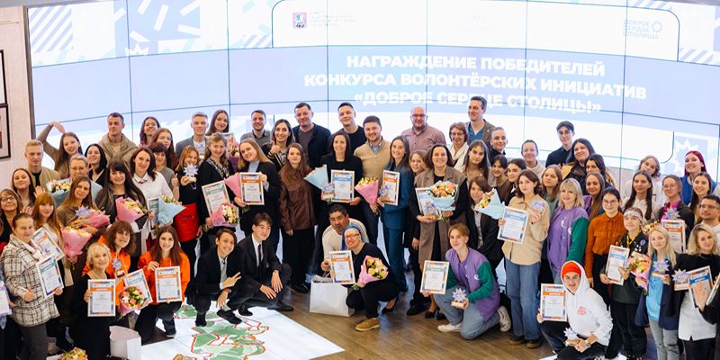 Определены победители конкурса «Доброе сердце столицы»