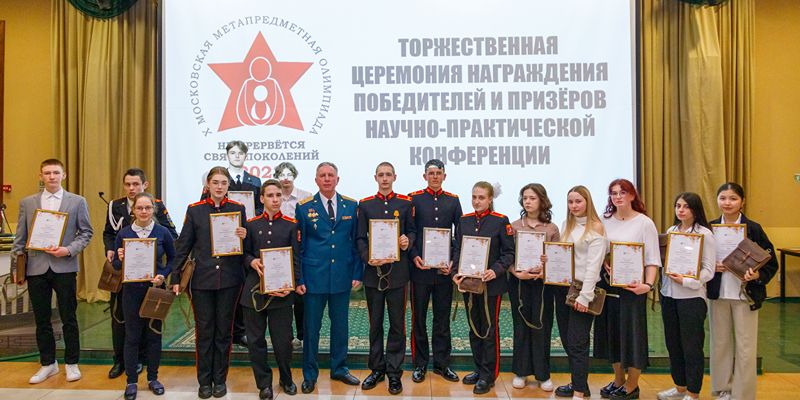Больше 19 тысяч московских учащихся представили проекты на олимпиаде «Не прервется связь поколений»