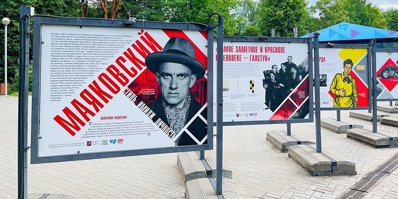 Стиль русского авангарда: в парке «Северное Тушино» открылась фотовыставка, посвященная Владимиру Маяковскому