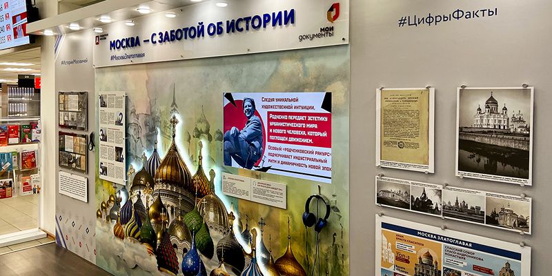 «Москва златоглавая»: в 29 центрах госуслуг открылась выставка о храмах и монастырях